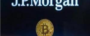 摩根大通的“真香”时刻:拟最快夏季推出比特币基金