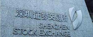 大事件!深交所主板中小板要合并了